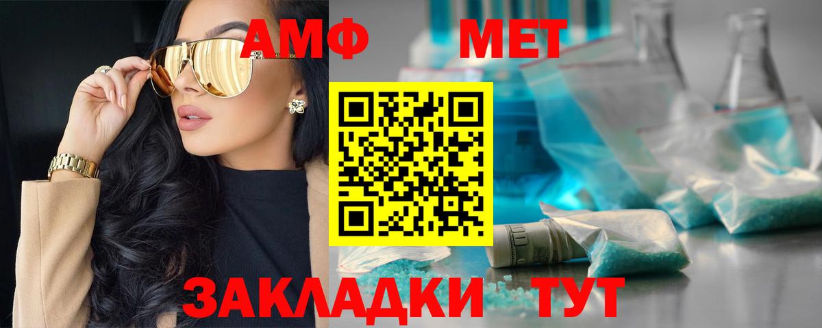 площадка Telegram  АМФ  Вход с VPN  Амфетамин Розовый  Большой Камень 