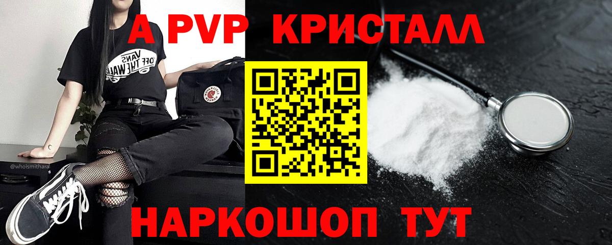 А ПВП  Вход с VPN  Большой Камень  A PVP Crystall  A PVP кристаллы 