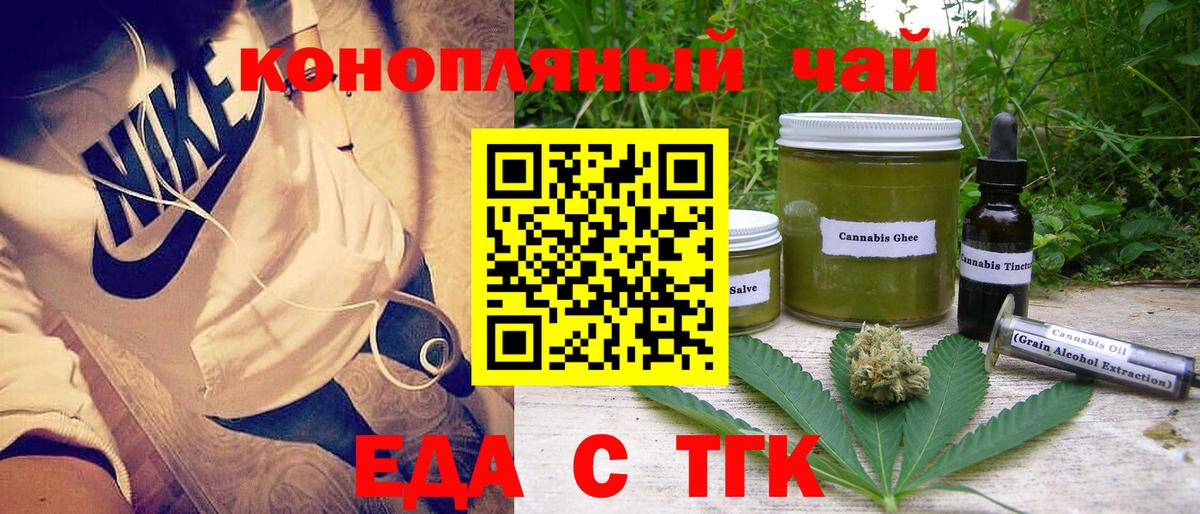 Печенье с ТГК конопля Большой Камень