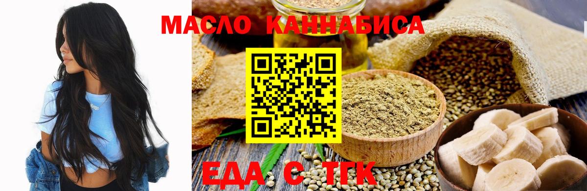 Cannafood марихуана  Вход с VPN  Большой Камень 