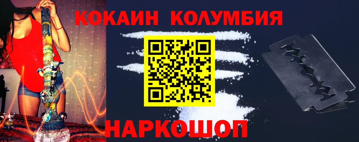 Кокаин 99% Большой Камень