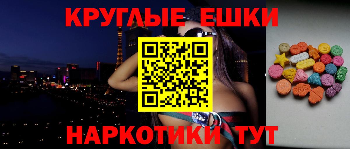 ЭКСТАЗИ mix  Вход с VPN  Ecstasy 300 mg  Большой Камень 