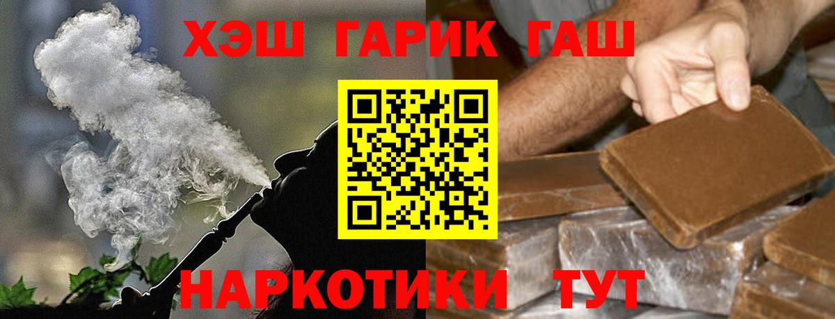 ГАШ хэш  Гашиш  Большой Камень  Вход с VPN 