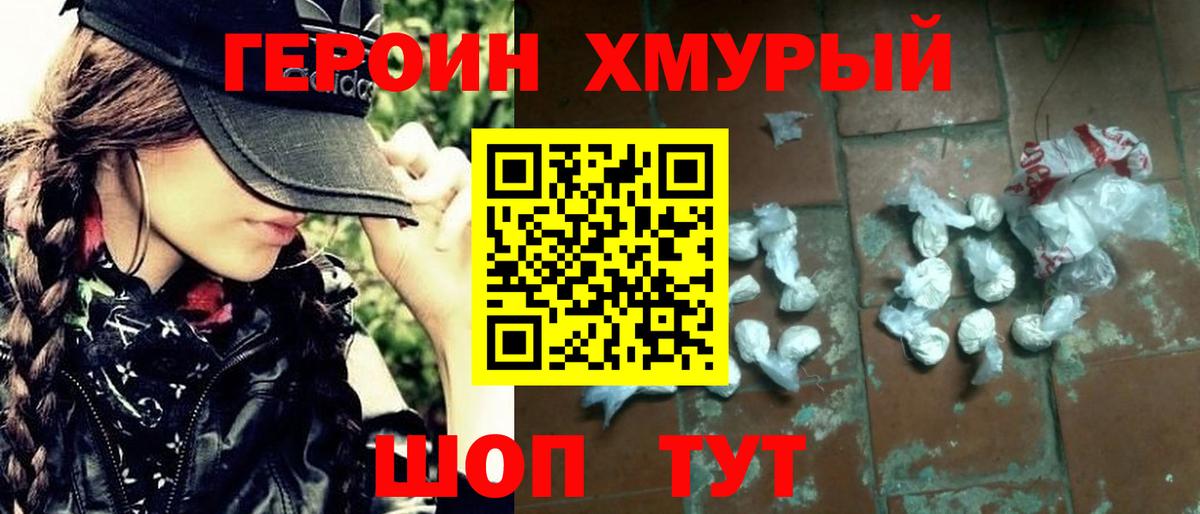 Героин Афган Большой Камень