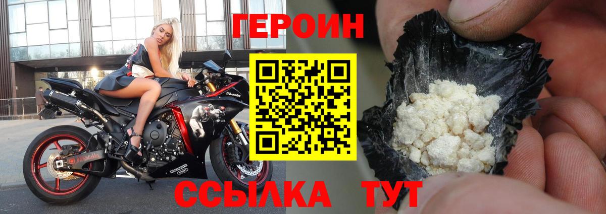 ГЕРОИН гречка  Вход с VPN  Героин  Большой Камень 