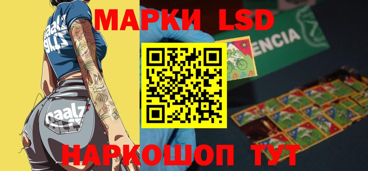 Лсд 25 экстази ecstasy Большой Камень
