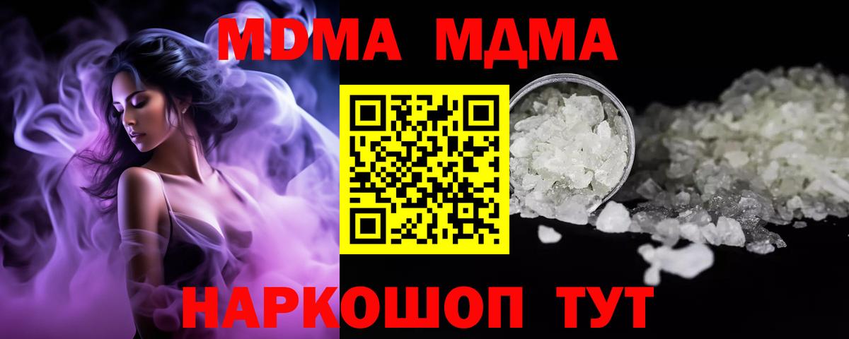 МДМА  Вход с VPN  Большой Камень  МДМА кристаллы  МДМА кристаллы 