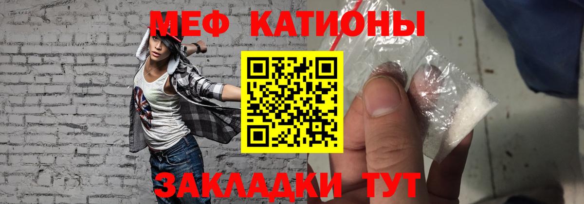 МЕФ кристаллы Большой Камень