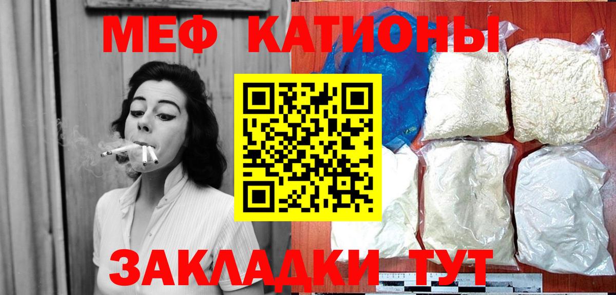 mega ТОР  Мефедрон кристаллы  Меф  Вход с VPN  Большой Камень  Мефедрон кристаллы  Меф 