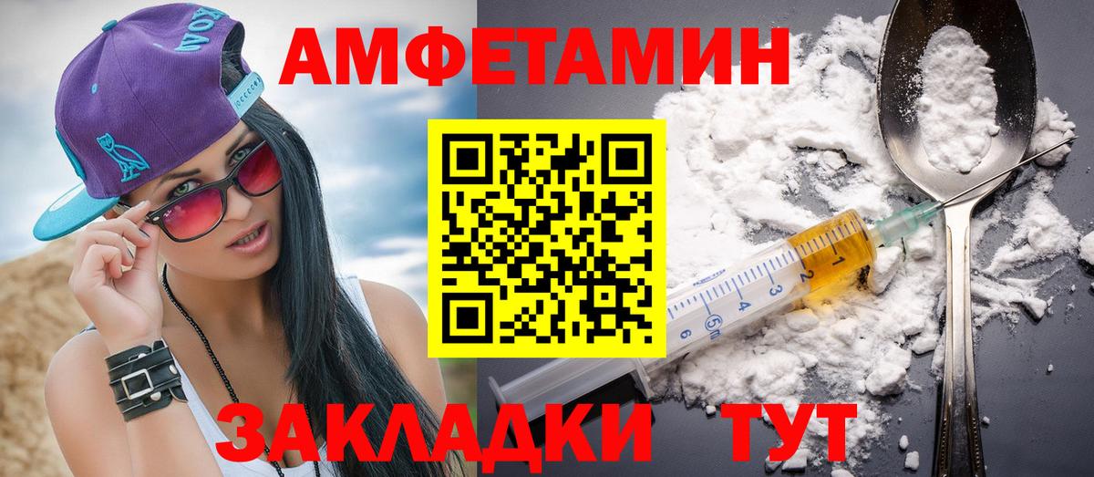 Метамфетамин кристалл Большой Камень