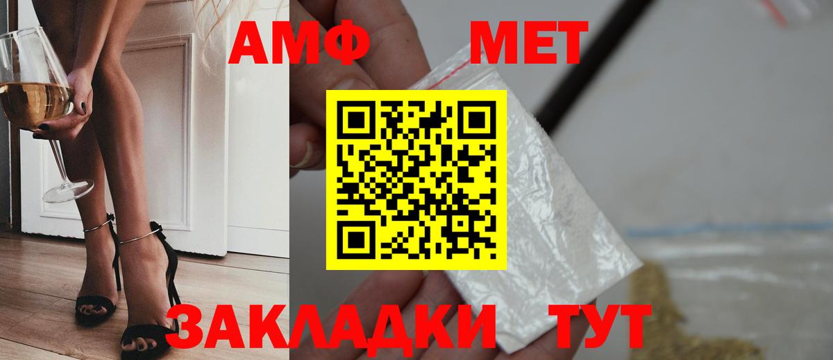 Большой Камень  МЕТАМФЕТАМИН кристалл  Вход с VPN  МЕТАМФЕТАМИН кристалл 