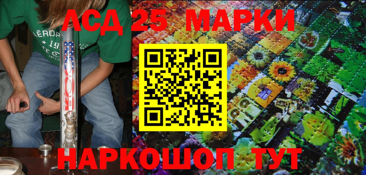 Марки N-bome 1,8мг Большой Камень