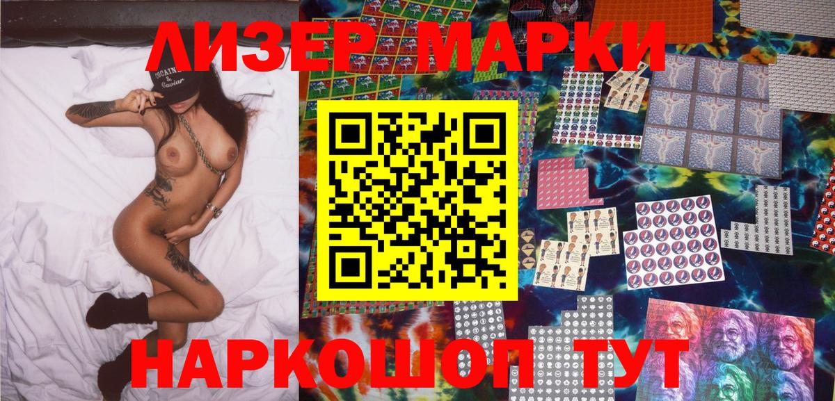 Наркотические марки  Марки 25I-NBOMe 1,5мг  Вход с VPN  Большой Камень 