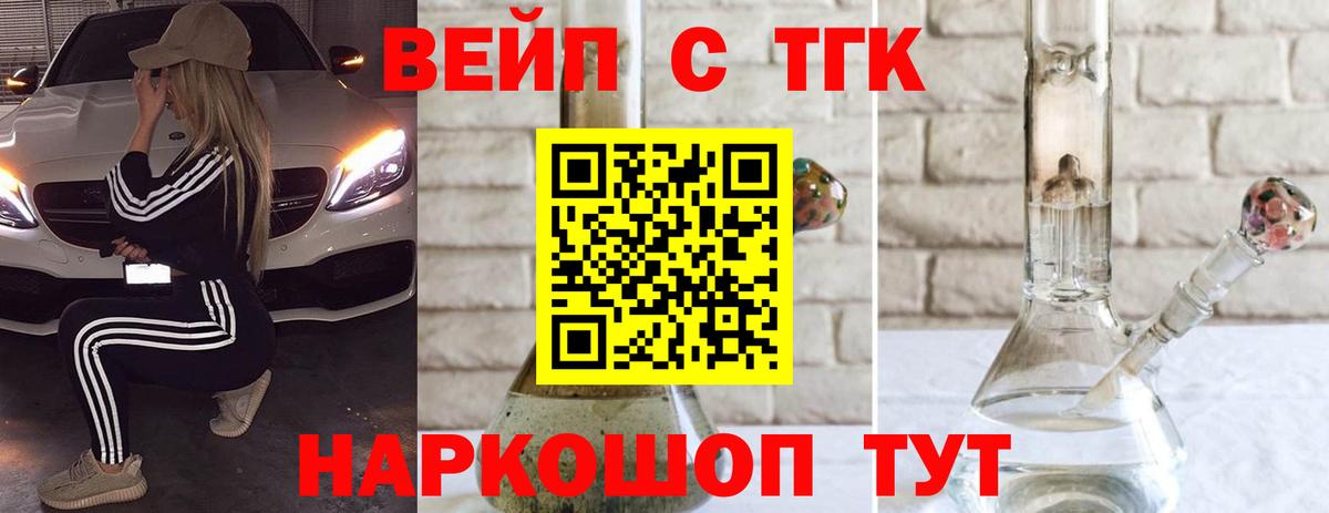 ТГК THC oil Большой Камень